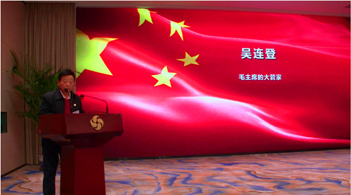 毛泽东主席的生活秘书吴连登做了题为《伟大出自平凡毛主席的生活点滴》的报告_副本.jpg