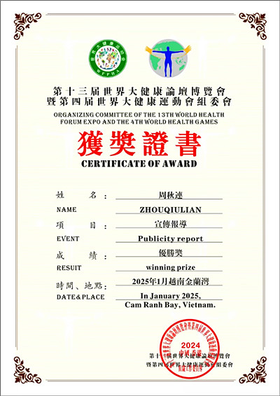 周秋连  20250124210432_副本.jpg