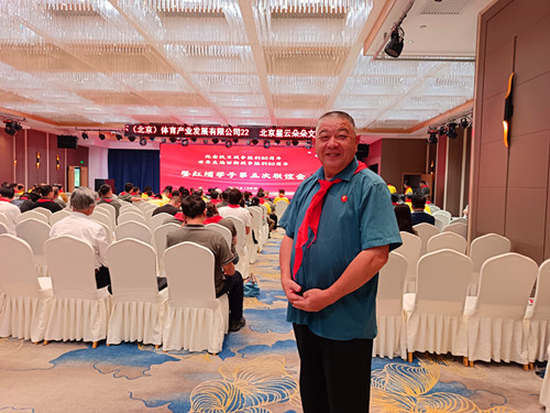 2025年8月13日在房山米佳丽呈酒店参加红埔会议_副本.jpg