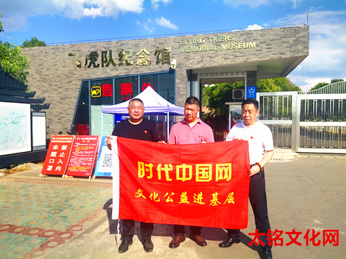1755251656200305.jpg 2022年10月4日湖南省怀化市芷江侗族自治县解放路芷江机场东边飞虎队纪念馆2_副本.jpg
