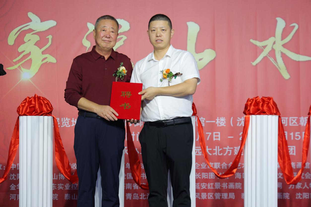 笔墨绘山河·文脉续情缘 ——顾家深山水画展在辽宁沈阳隆重启幕 笔墨绘山河·文脉续情缘 ——顾家深山水画展在辽宁沈阳隆重启幕